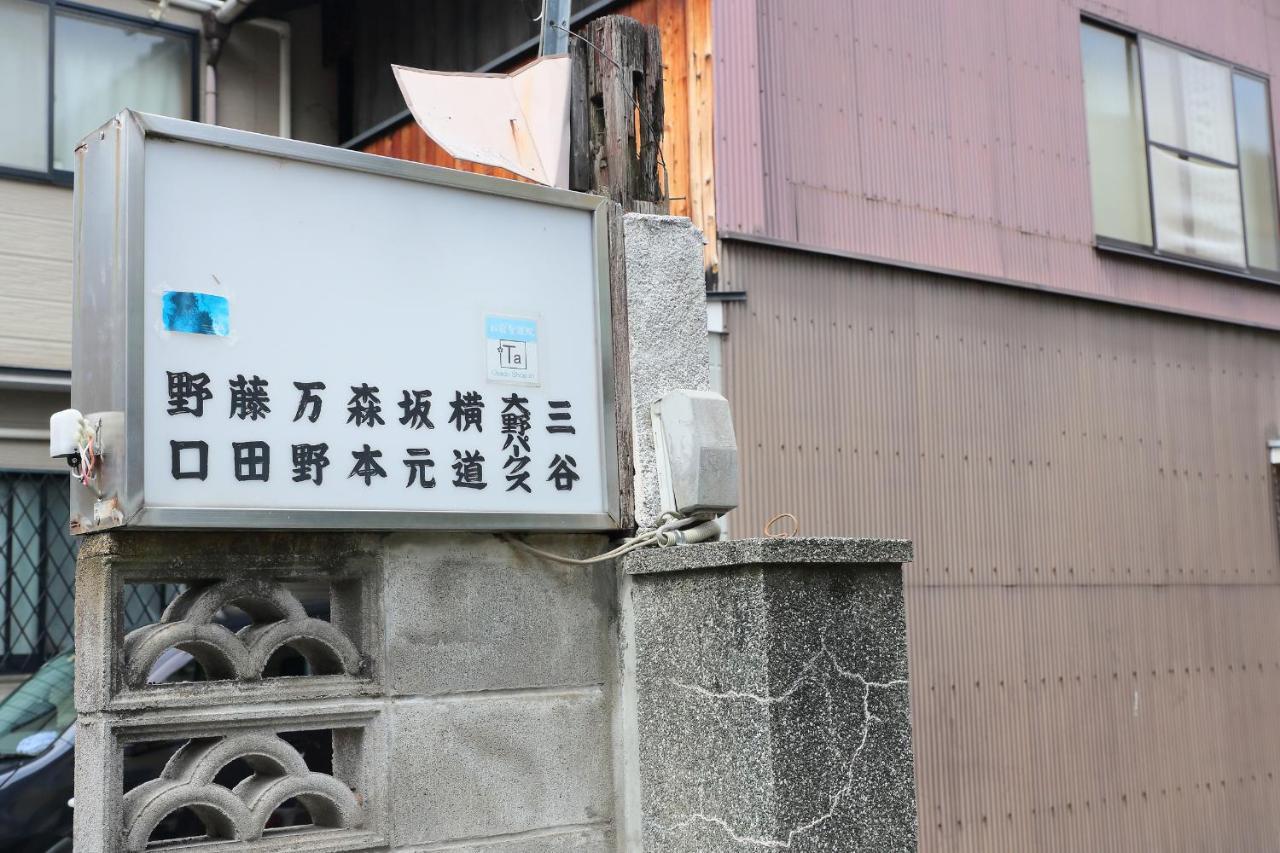 Villa Oyado Shogoin Kyōto Esterno foto